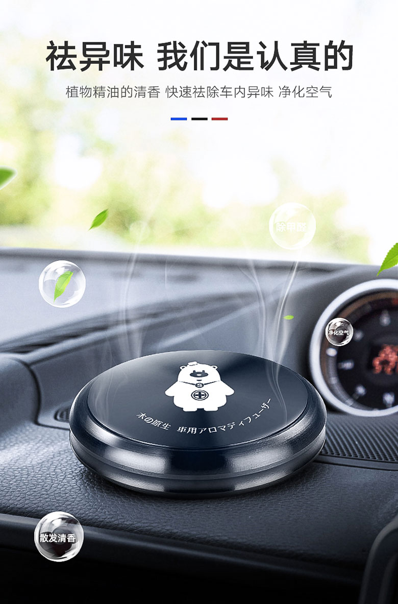 树派小飞碟车载香薰-植物精油的清香 快速去除车内异味，净化空气