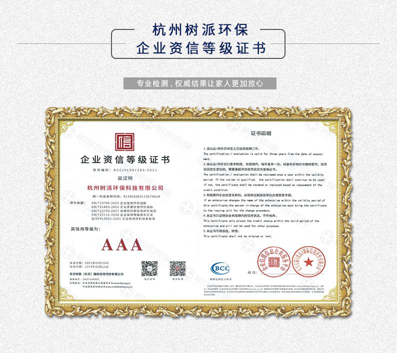 杭州pg电子官网推荐科技有限公司--企业资信等级证书