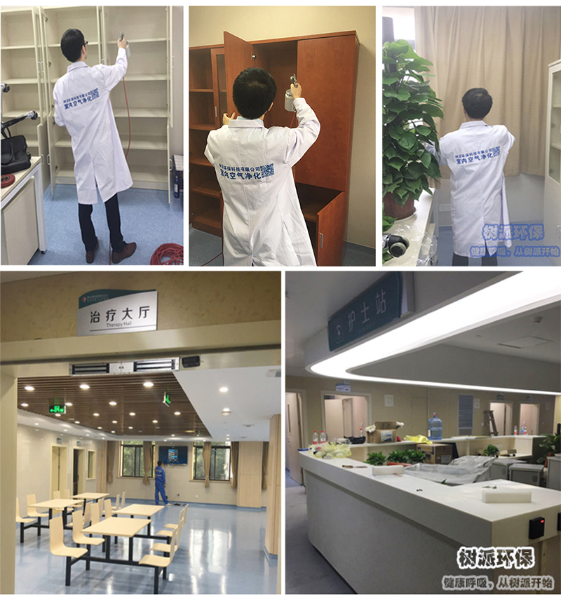杭州除甲醛-yzc88会员登录为杭州市第七人民医院做了全方位的室内空气治理